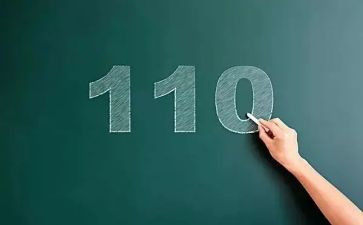110宣传日活动总结参考6篇