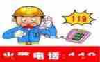 学校119宣传日活动总结5篇