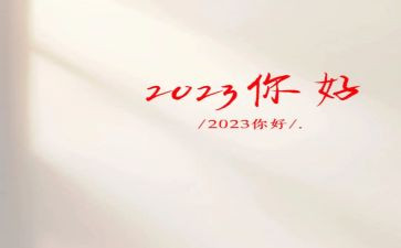 2023建党100周年入党申请书7篇