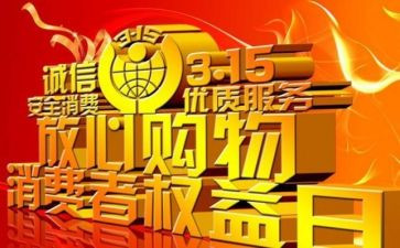 315装修公司活动总结8篇