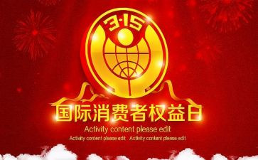 乡镇315工作总结精选7篇