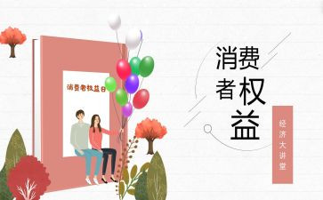 幼儿315活动方案通用7篇