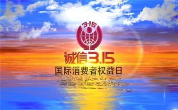 乡镇315工作总结6篇