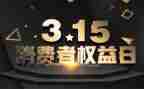 学校315的活动总结最新5篇