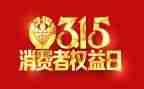 大学315策划活动方案7篇