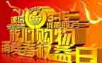 315装修公司活动总结8篇