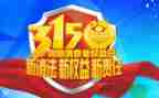 315消防活动方案6篇