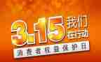 315消防活动方案模板7篇