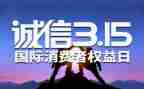 乡镇315工作总结8篇