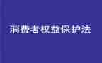 小学生315主题班会教案7篇