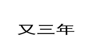2023年农民入党申请书1500字5篇