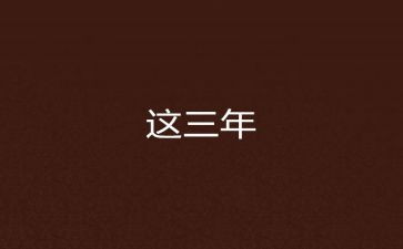 2023年三四季度党员思想汇报模板8篇