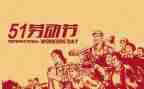 51淘宝活动方案5篇