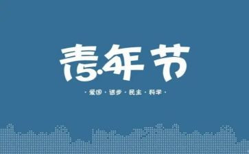 银行54活动方案推荐5篇