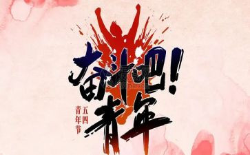 54党支部活动总结5篇