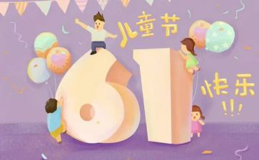 61物业活动方案最新6篇