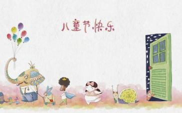 超市61活动方案6篇