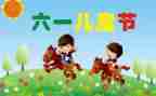 小学61活动方案7篇