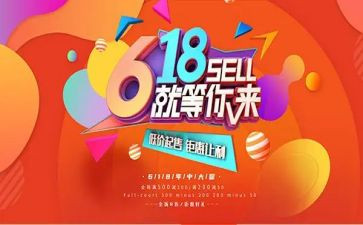 餐饮618活动方案最新7篇