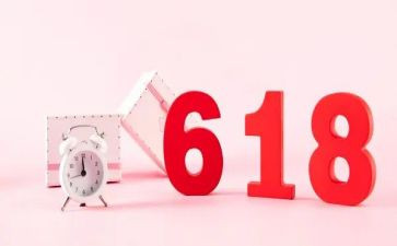 618活动销售方案模板7篇