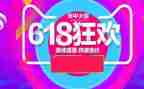 2023618活动方案参考6篇