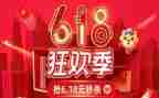 618活动买服装活动方案推荐6篇