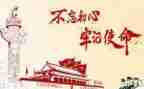 712事故反思心得体会5篇
