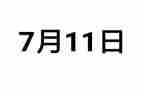 711财务工作总结优质6篇