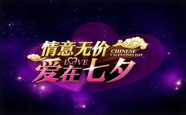 7夕服装活动方案5篇