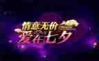 7夕服装活动方案5篇