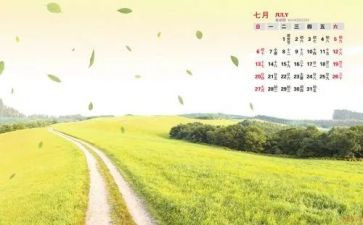 7月份到9月份思想汇报6篇