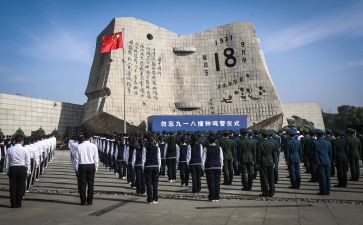 918主题教案优质5篇