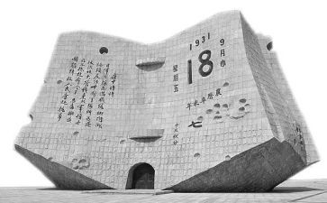 918演讲稿100字最新7篇