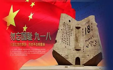 918活动方案总结通用7篇