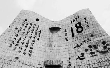 918的演讲稿100字7篇