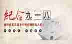 小学生918演讲稿优质7篇