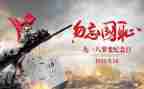 918心得体会300字6篇
