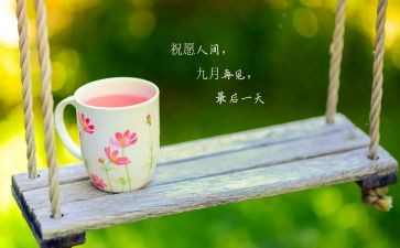 9月找工作总结推荐8篇