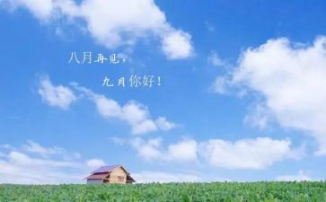 9月安全总结5篇