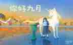 9月幼儿园安全工作总结8篇
