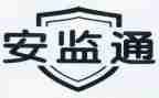 安监工作心得体会6篇