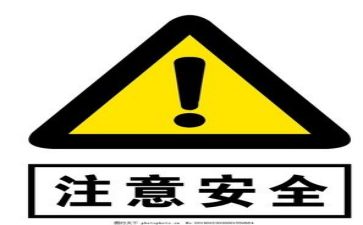 安全合同8篇