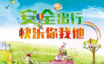 安全员上半年工作总结6篇