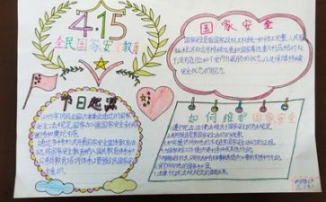 安全优秀作文参考6篇