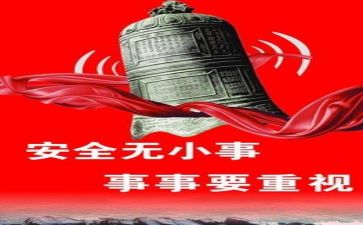 个人安全总结优秀6篇