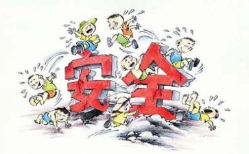 2024安全培训总结报告7篇
