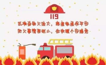 有关于安全的作文参考6篇
