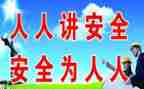 安全工作活动总结模板8篇