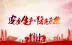 学安全心得体会模板7篇