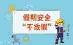 2024安全工作总结及2024年工作计划5篇